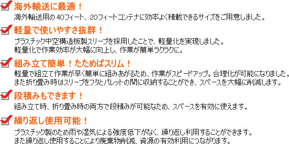 商品の特徴